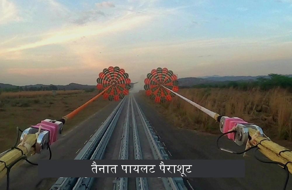Rail_Track_Rocket_Gaganyaan_Pilot_Apex_Cover_Separation_parachutes