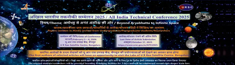 AITC 2025