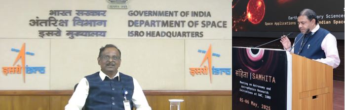 Space Applications Centre Organises National Space Science Meeting SAMHITA-2025  